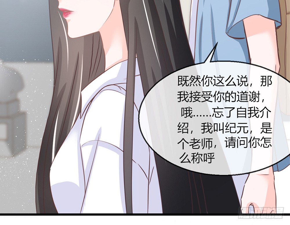 我的錦鯉少女 - chapter·105(1/3) - 3