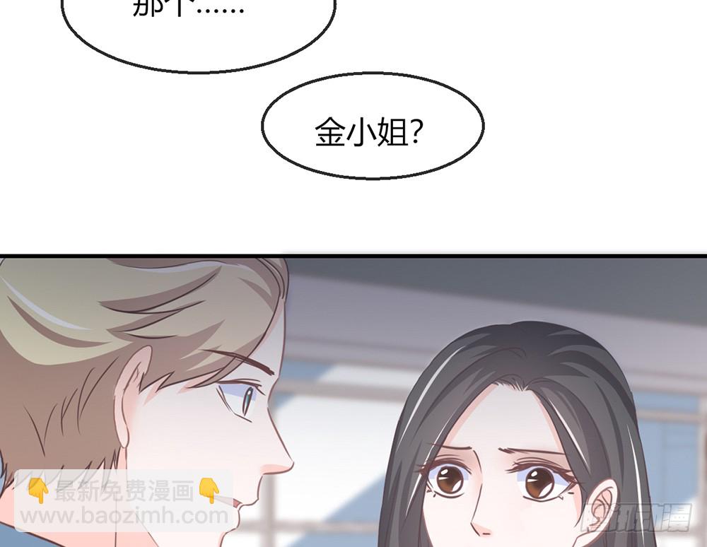 我的錦鯉少女 - chapter·105(1/3) - 1