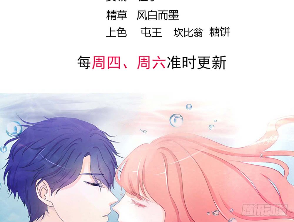 我的錦鯉少女 - chapter·105(1/3) - 4