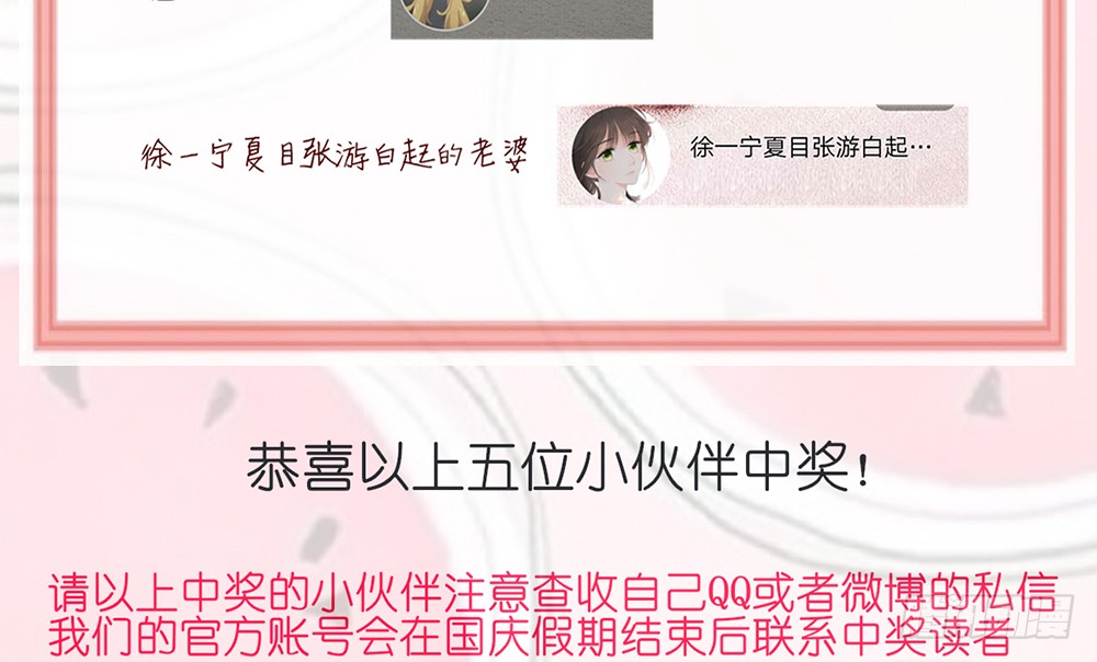 我的錦鯉少女 - chapter·107(1/3) - 3