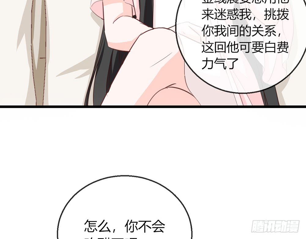 我的錦鯉少女 - chapter·107(1/3) - 4