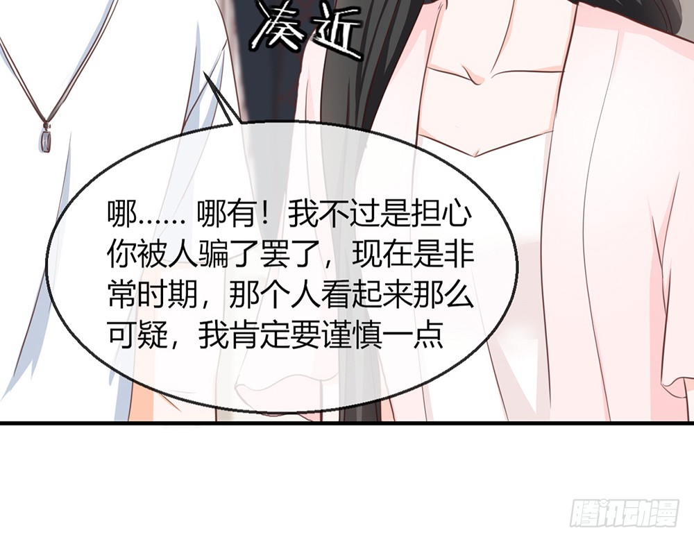 我的錦鯉少女 - chapter·107(1/3) - 6