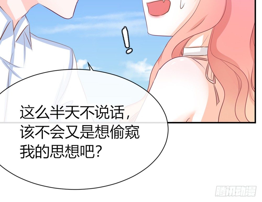 我的錦鯉少女 - chapter·012(1/4) - 4