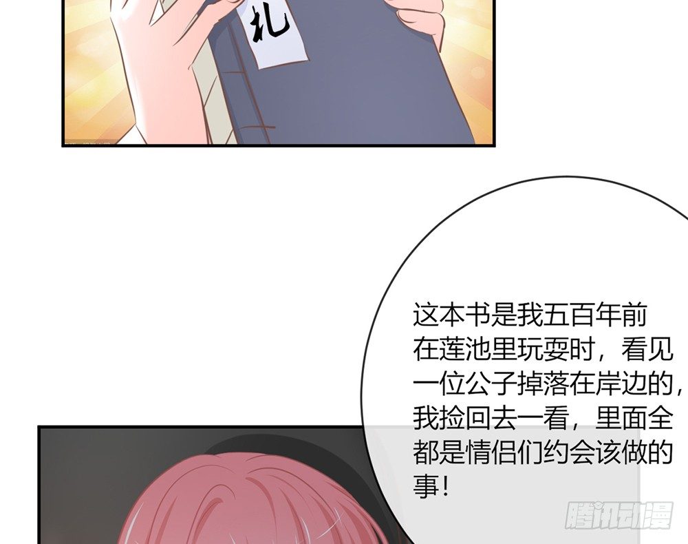 我的錦鯉少女 - chapter·012(1/4) - 5