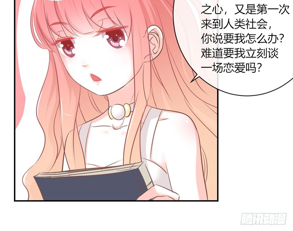 我的錦鯉少女 - chapter·012(2/4) - 3