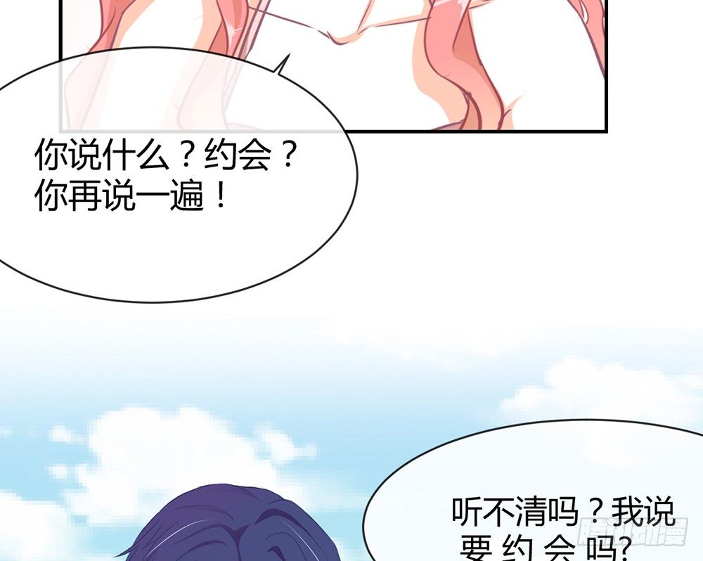 我的錦鯉少女 - chapter·012(1/4) - 1