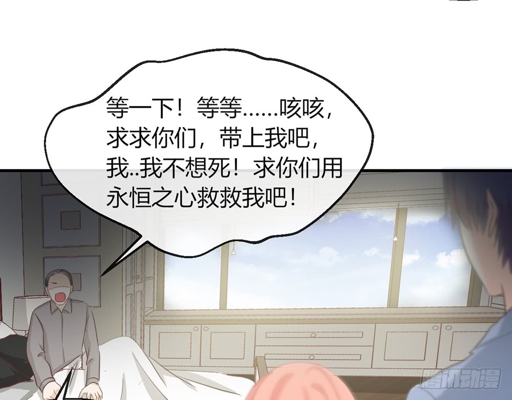 我的錦鯉少女 - chapter·108(1/3) - 4