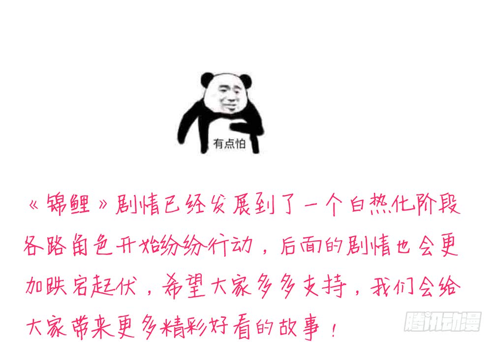 chapter&middot;108(1/3)-第108话