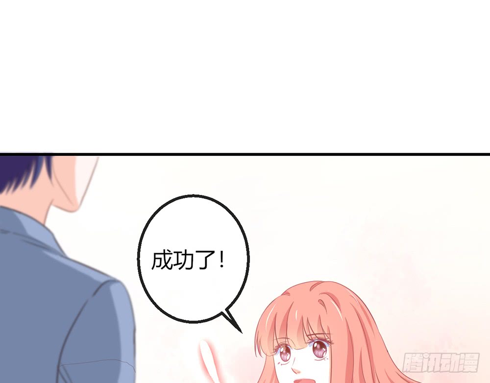 我的錦鯉少女 - chapter·108(1/3) - 4