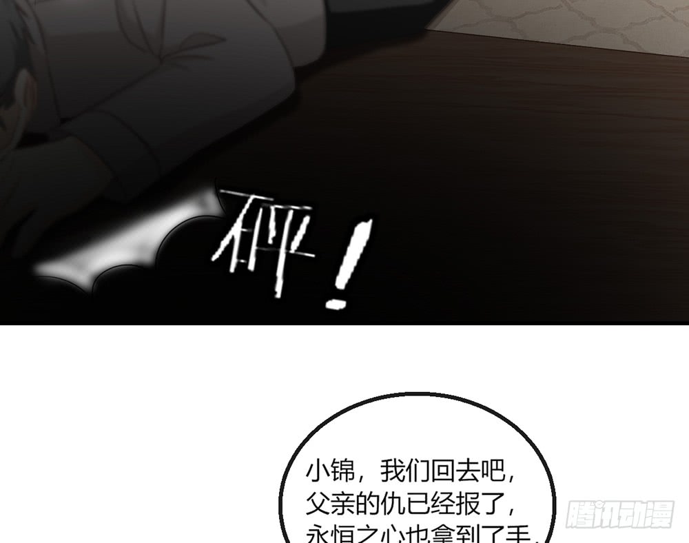 我的錦鯉少女 - chapter·108(2/3) - 3