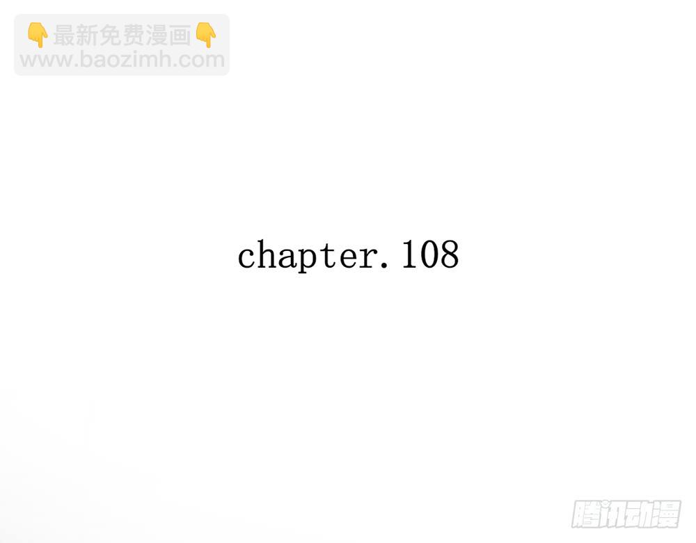 chapter&middot;108(1/3)-第108话