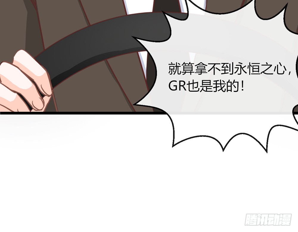 我的錦鯉少女 - chapter·108(2/3) - 3