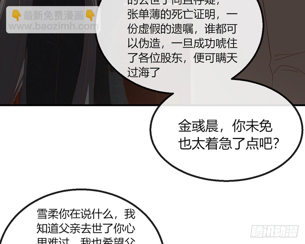 我的錦鯉少女 - chapter·109(1/2) - 7