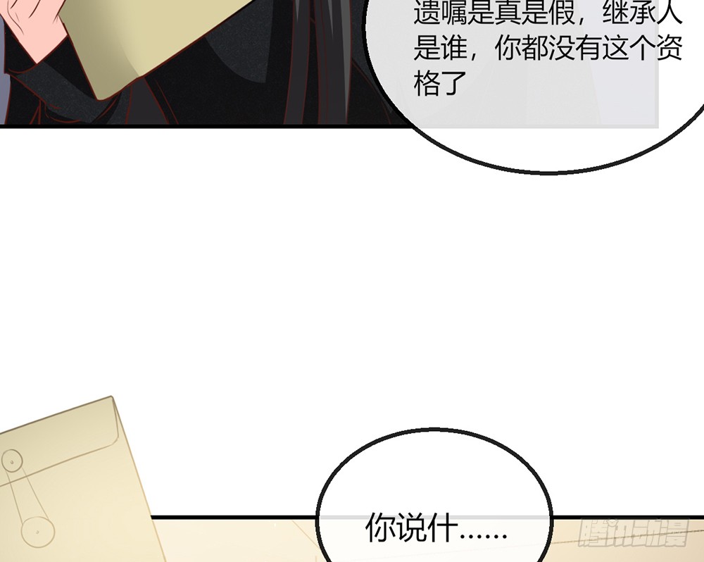 我的錦鯉少女 - chapter·109(1/2) - 3