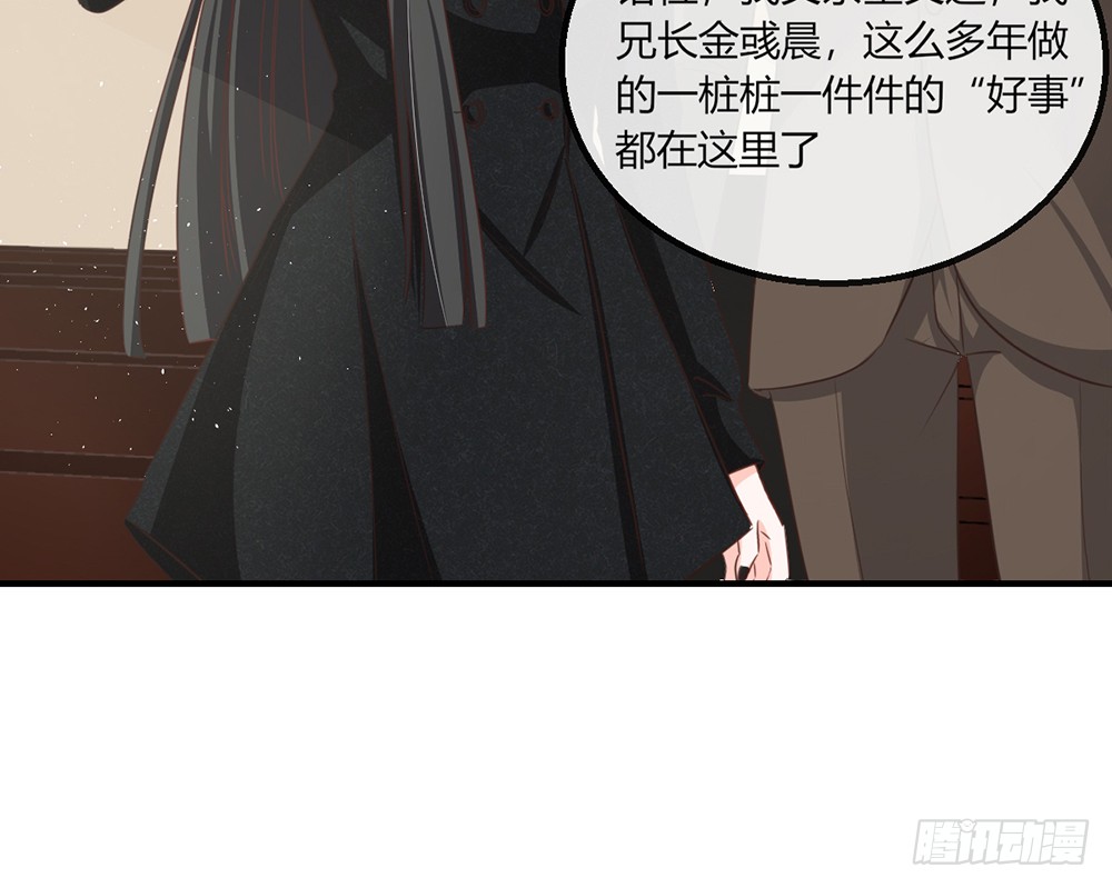 我的錦鯉少女 - chapter·109(1/2) - 5