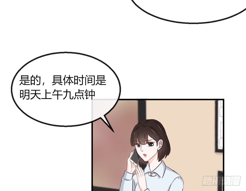 我的錦鯉少女 - chapter·109(1/2) - 1