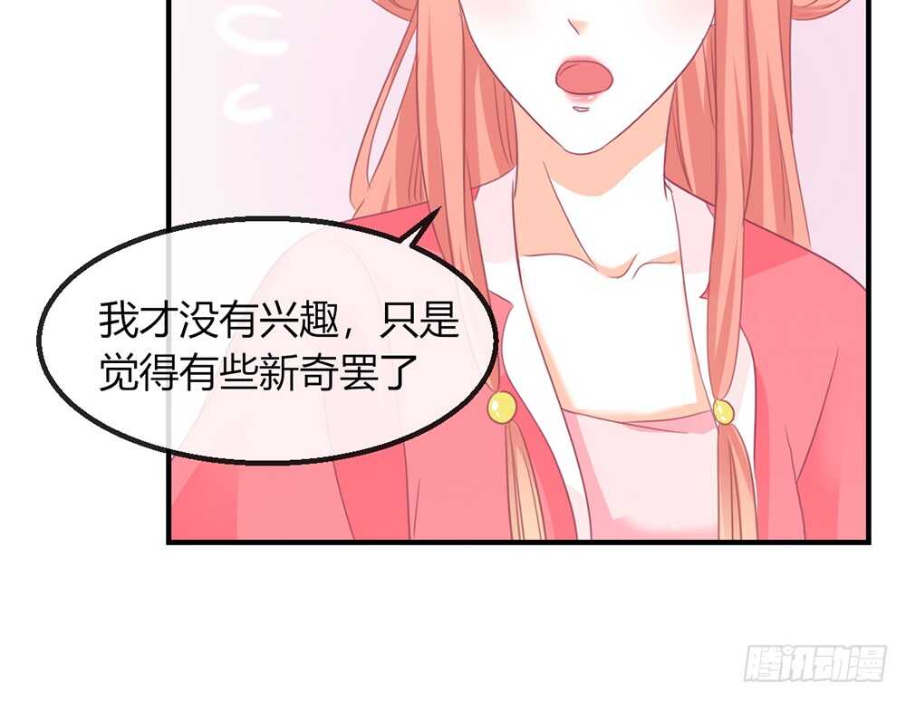 我的錦鯉少女 - chapter·111(2/2) - 4