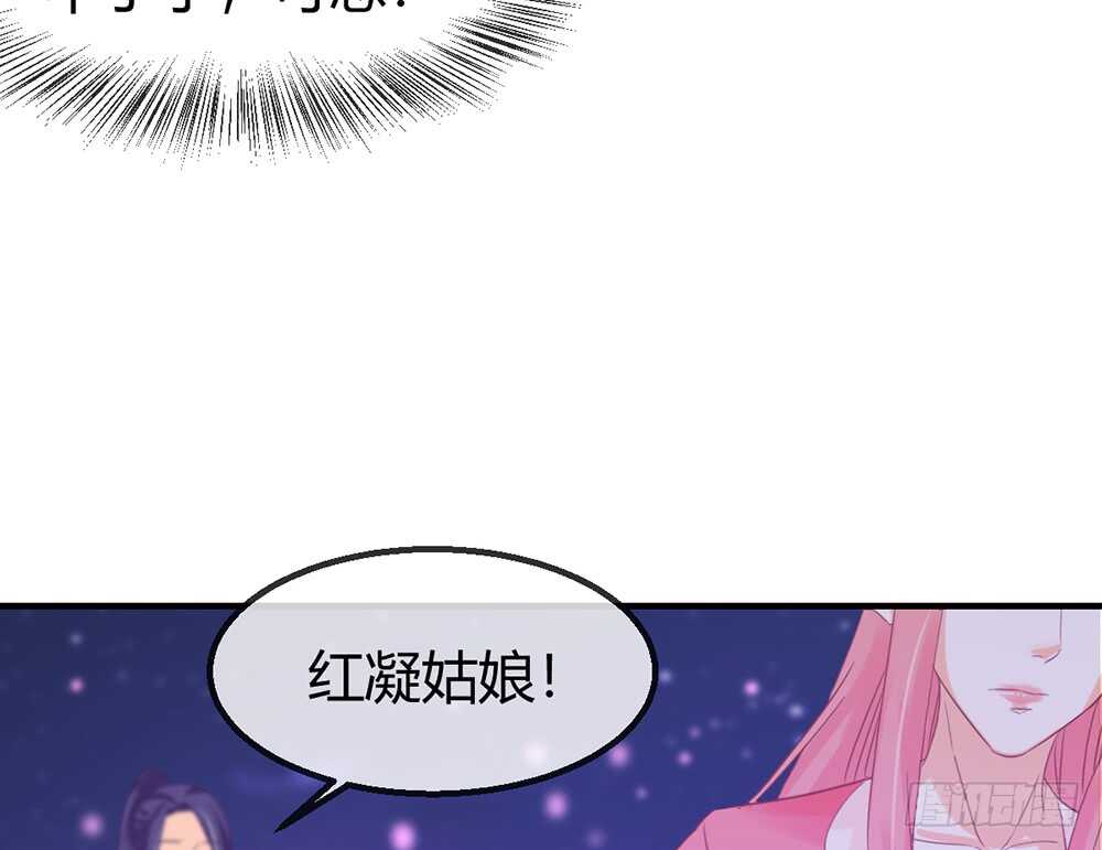 我的錦鯉少女 - chapter·113(1/2) - 3