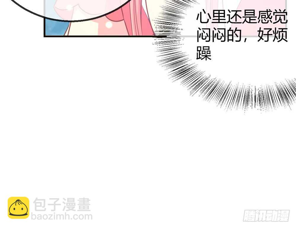 我的錦鯉少女 - chapter·113(1/2) - 1