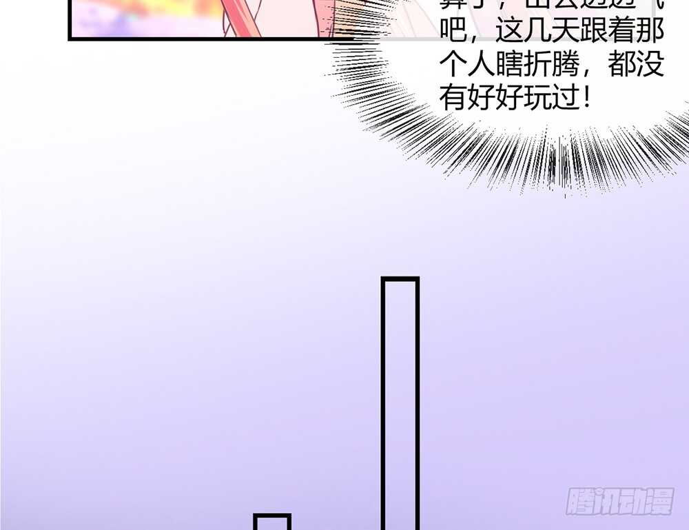 我的錦鯉少女 - chapter·113(1/2) - 5