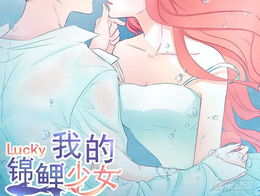 我的錦鯉少女 - chapter·115(1/2) - 5