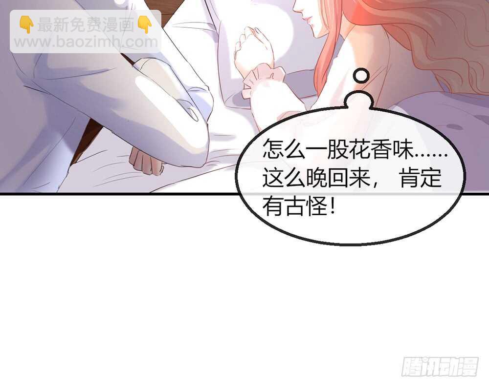 我的錦鯉少女 - chapter·番外1(1/2) - 7