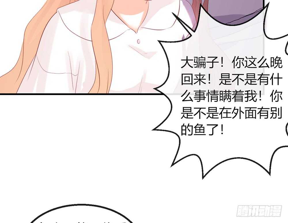 我的錦鯉少女 - chapter·番外1(1/2) - 4