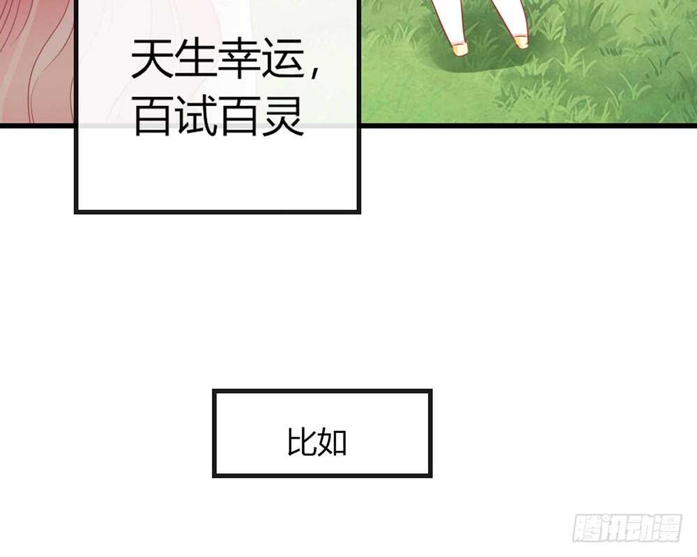 我的錦鯉少女 - chapter·番外3(1/2) - 6