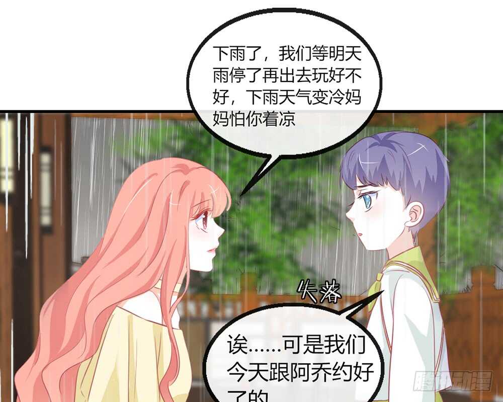 我的錦鯉少女 - chapter·番外3(1/2) - 2