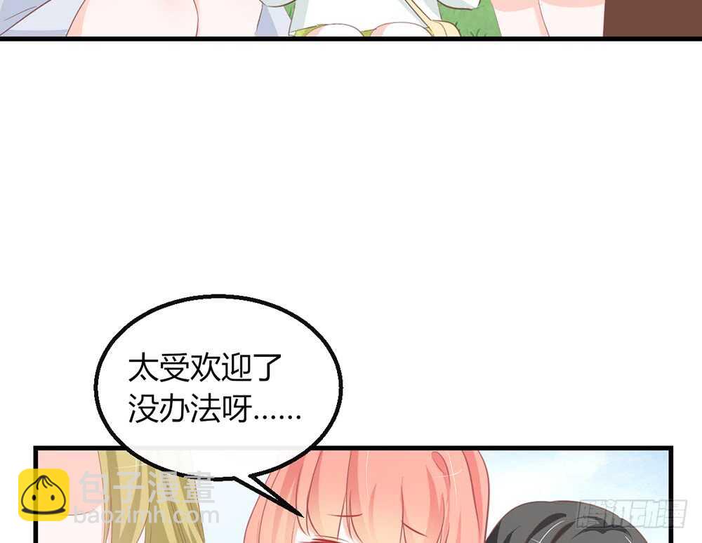 我的錦鯉少女 - chapter·番外3(1/2) - 1