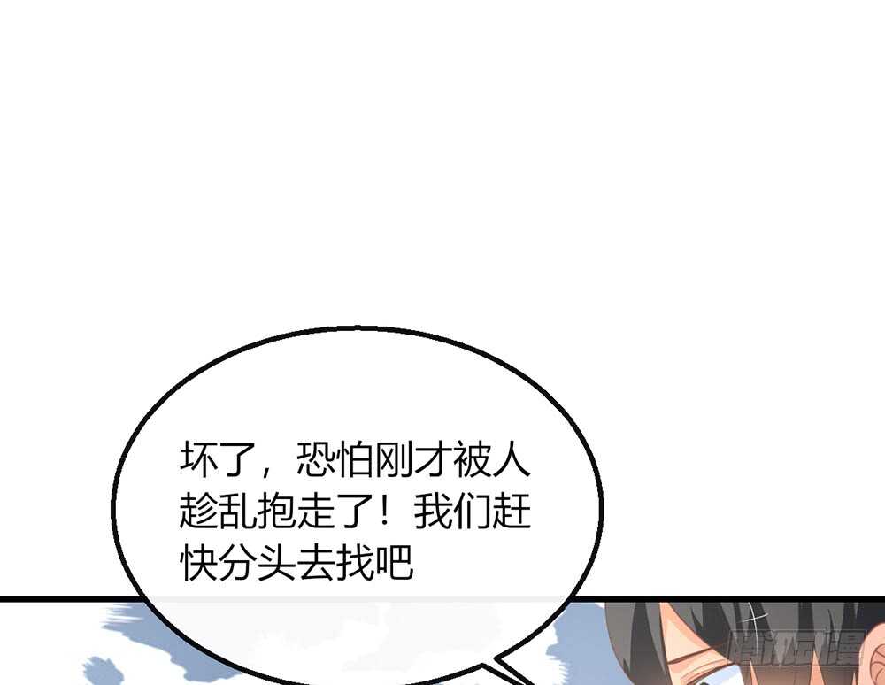 我的錦鯉少女 - chapter·番外3(1/2) - 6