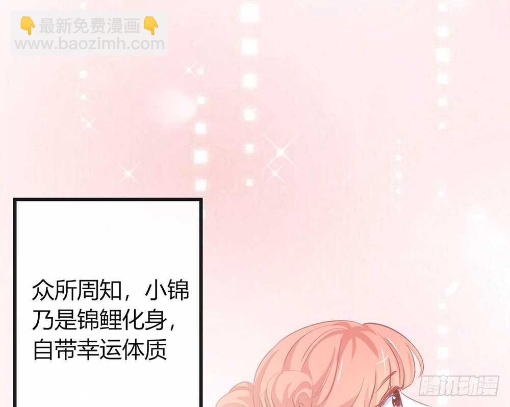 我的錦鯉少女 - chapter·番外3(1/2) - 8