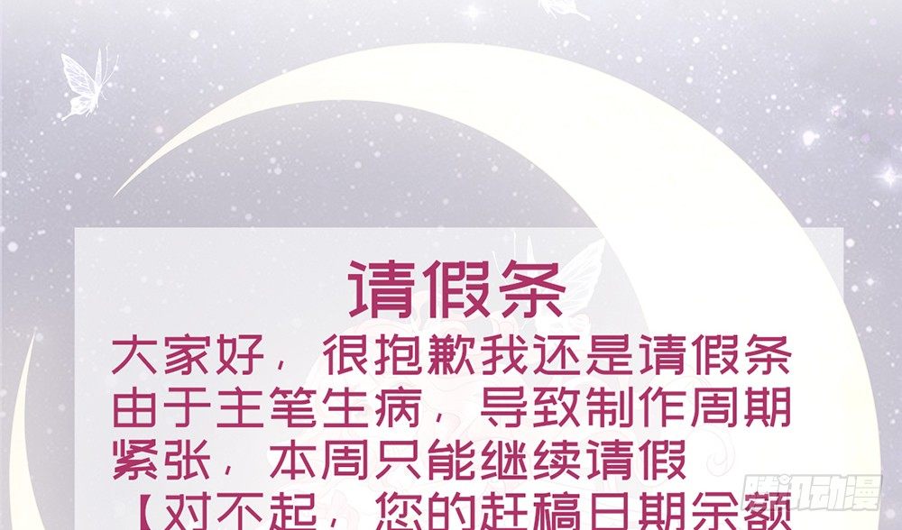 请假条-第122话