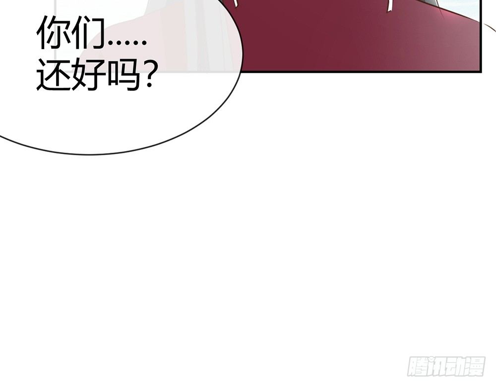 我的錦鯉少女 - chapter·014(1/4) - 4