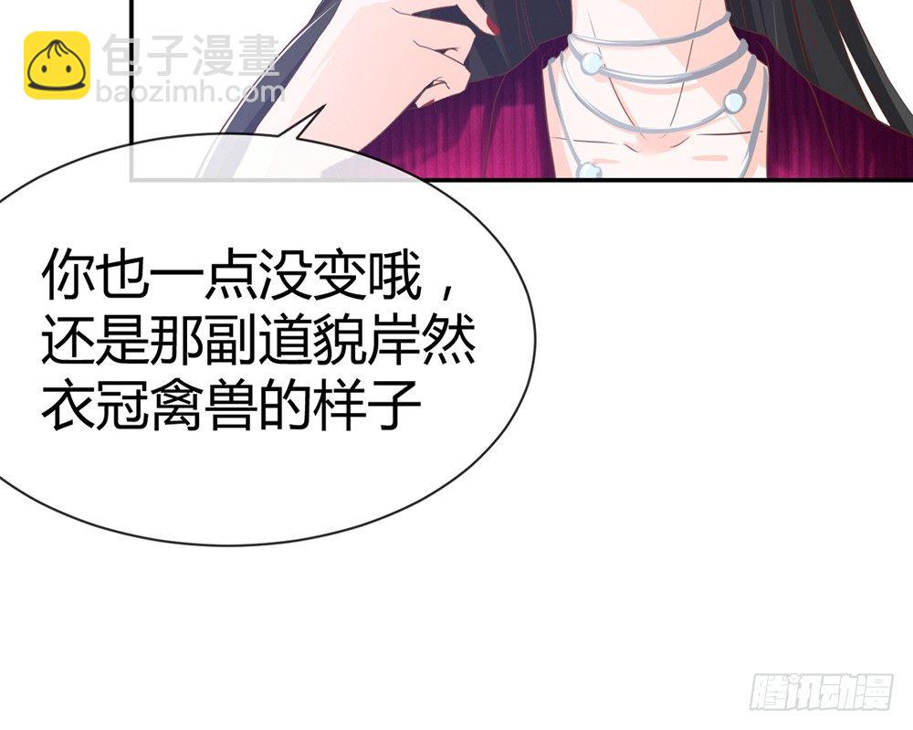 我的錦鯉少女 - chapter·016(2/4) - 1