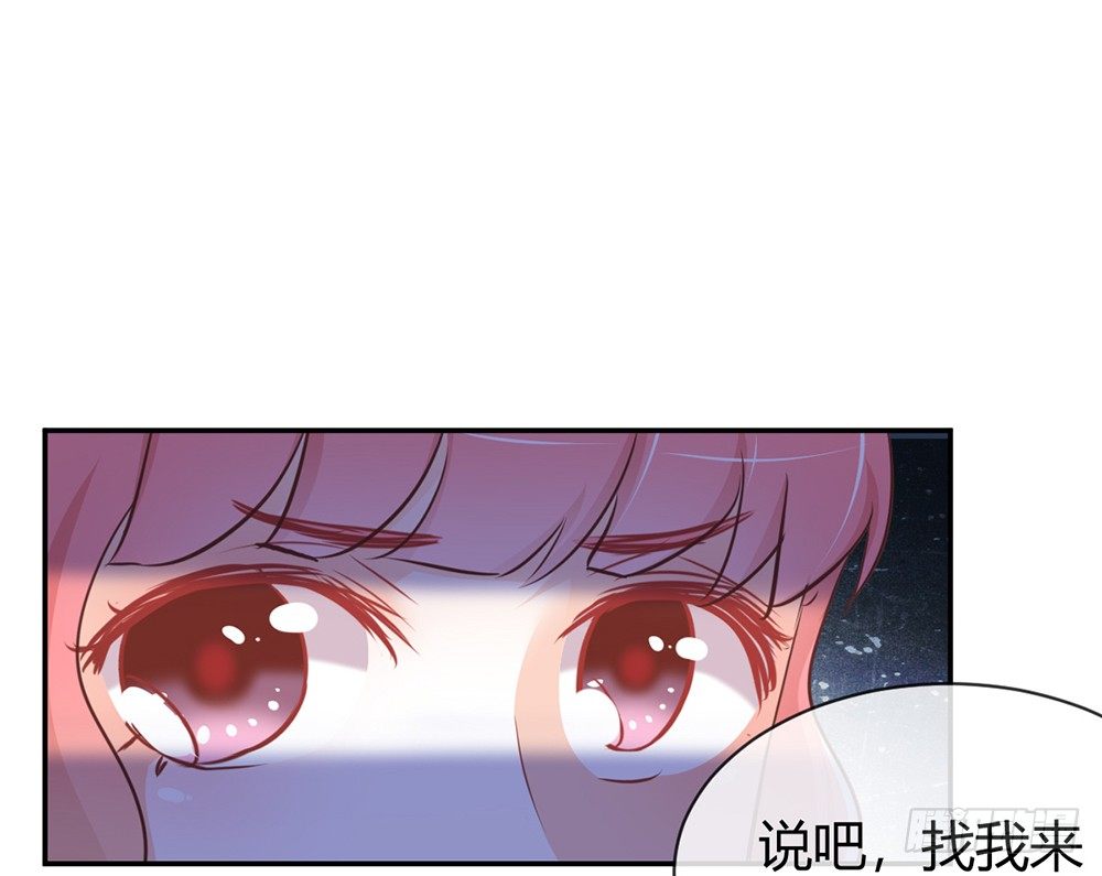 我的錦鯉少女 - chapter·018(1/4) - 2