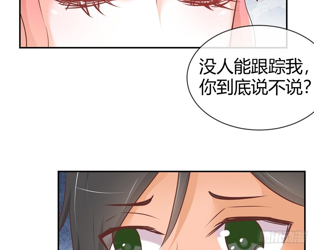 我的錦鯉少女 - chapter·018(1/4) - 7