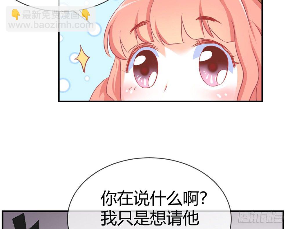 我的錦鯉少女 - chapter·018(1/4) - 6