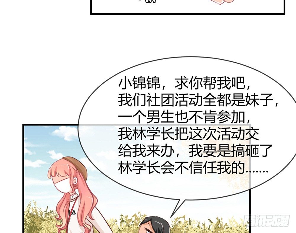 chapter&middot;018(1/4)-第18话