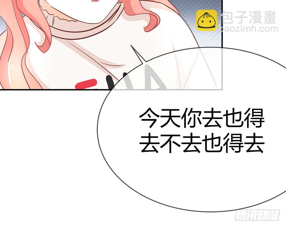 我的錦鯉少女 - chapter·018(2/4) - 1