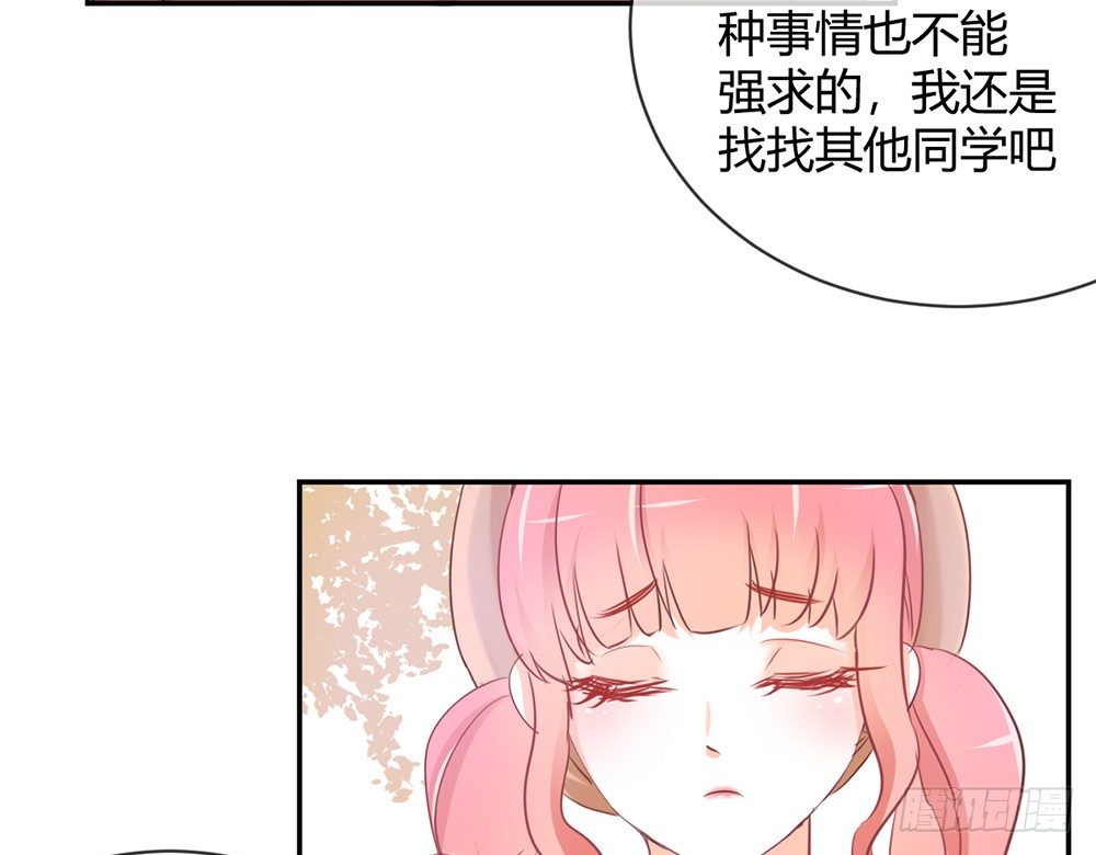 我的錦鯉少女 - chapter·018(2/4) - 6