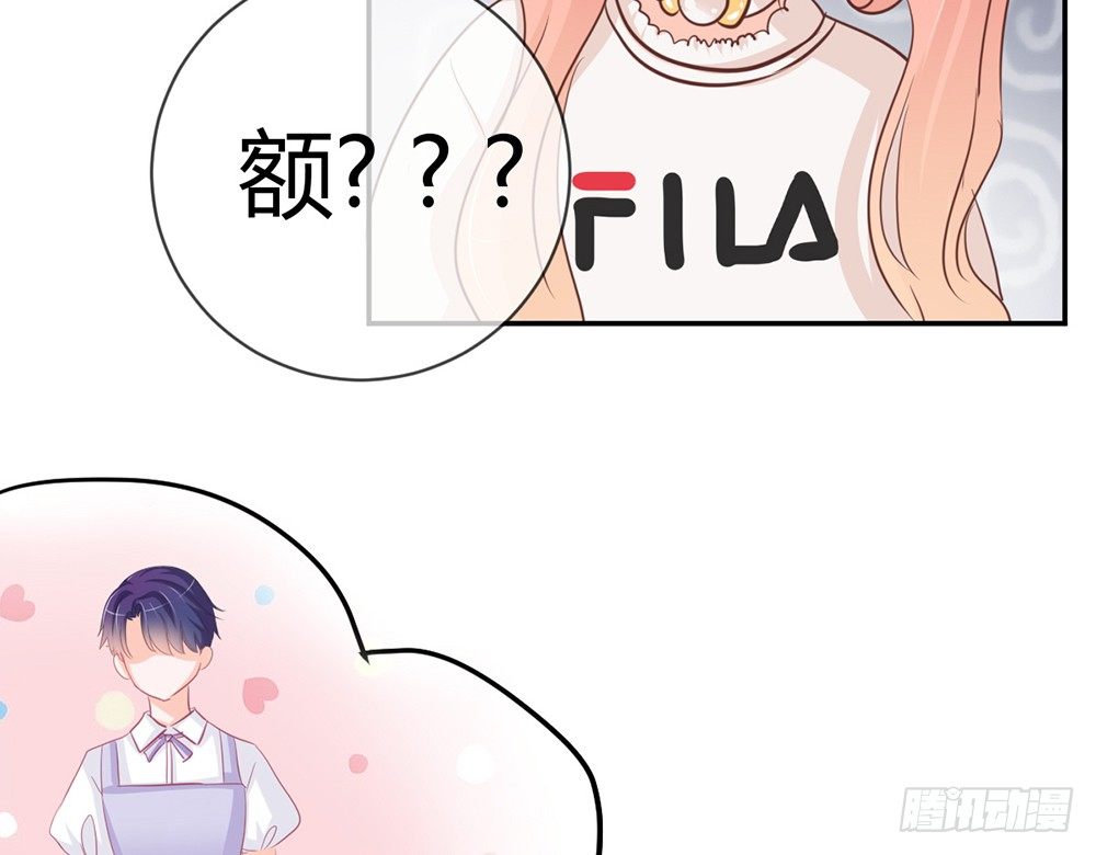 我的錦鯉少女 - chapter·018(2/4) - 3