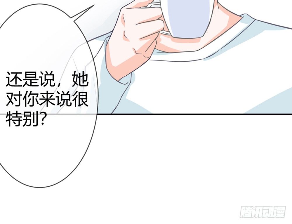 我的錦鯉少女 - chapter·020(1/4) - 6