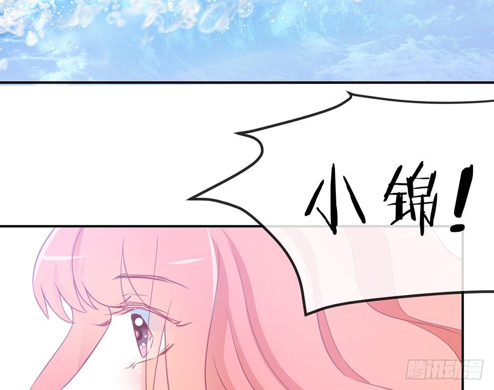 我的錦鯉少女 - chapter·020(2/4) - 2