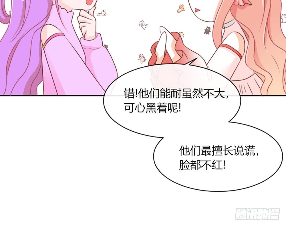 我的錦鯉少女 - chapter·022(1/4) - 1