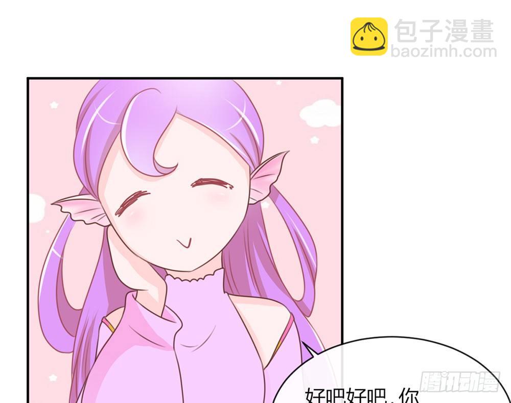 我的錦鯉少女 - chapter·022(1/4) - 2