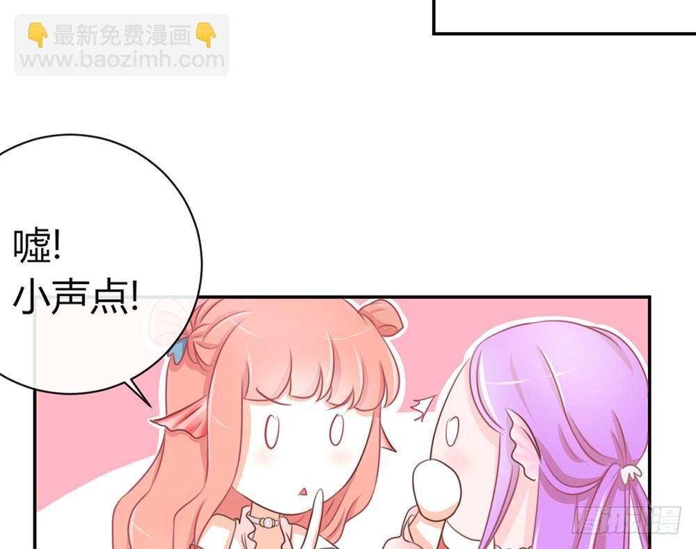 我的錦鯉少女 - chapter·022(1/4) - 1