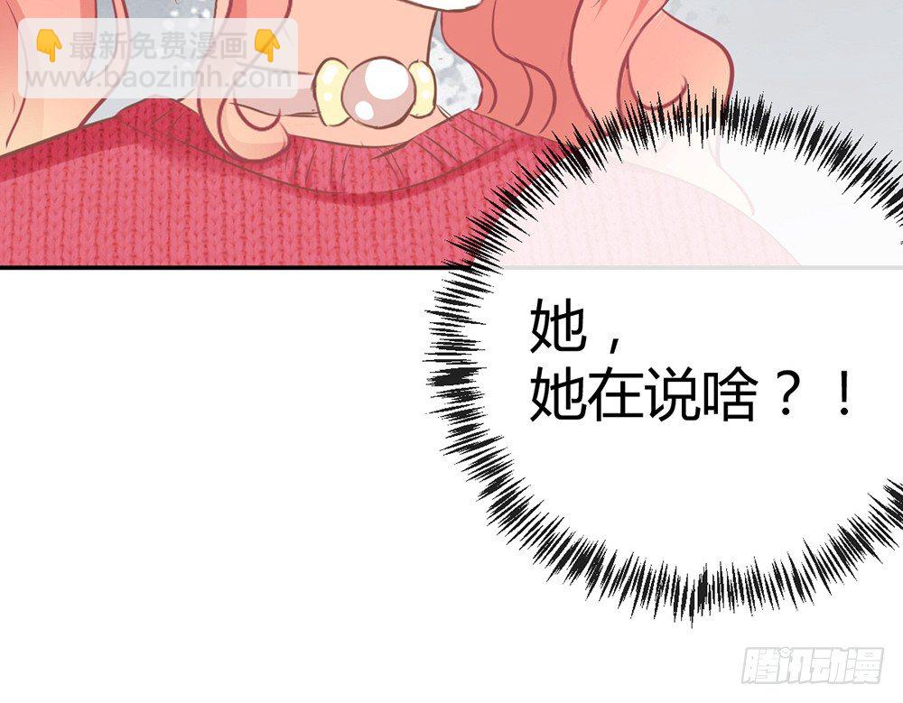 我的錦鯉少女 - chapter·024(1/4) - 7