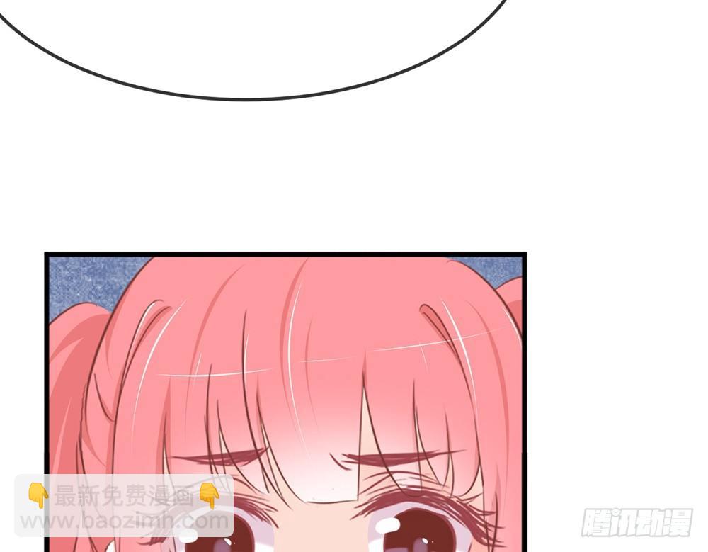 我的錦鯉少女 - chapter·024(1/4) - 4