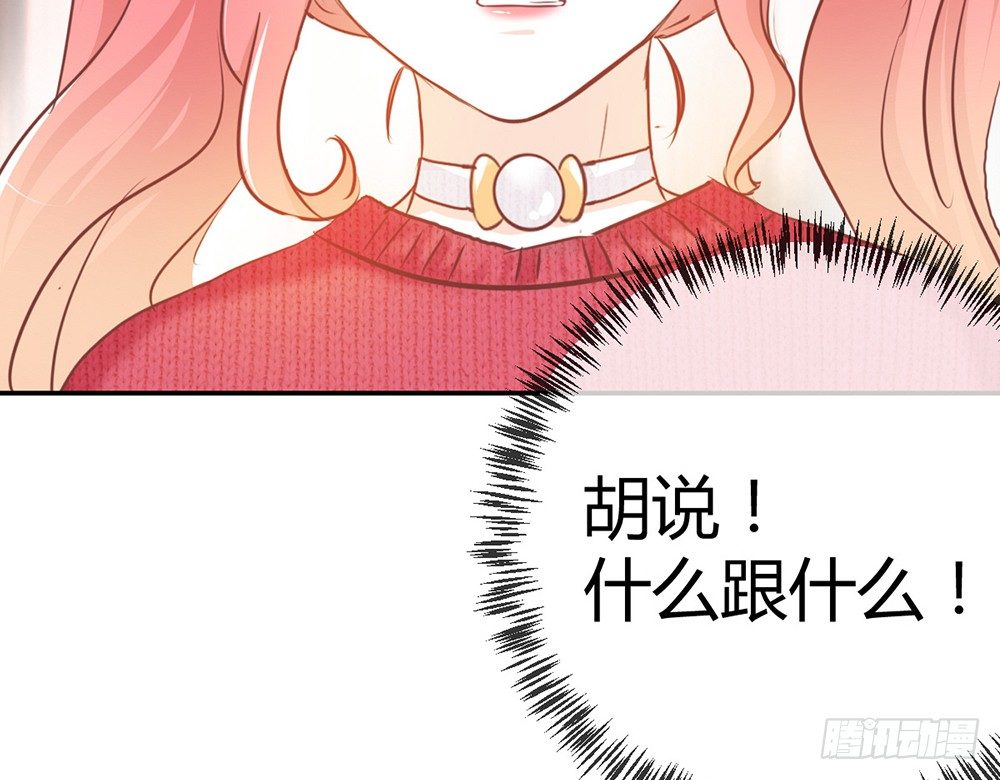 我的錦鯉少女 - chapter·024(1/4) - 8